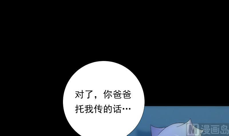 第74话 传话(1/2)-第74话