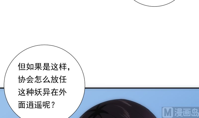 第76话 现状(1/2)-第76话