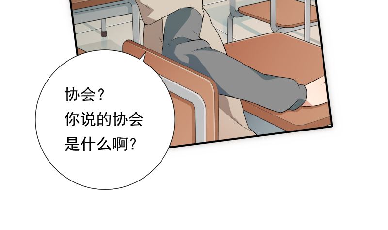 第76话 现状(1/2)-第76话