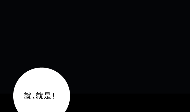 第80话 怪琴(1/2)-第80话