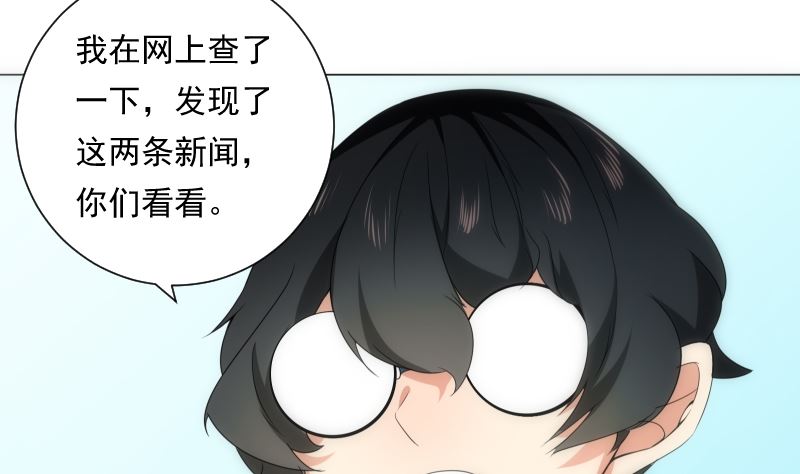 第84话 信息(1/2)-第84话