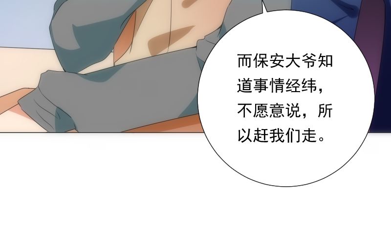 第84话 信息(1/2)-第84话
