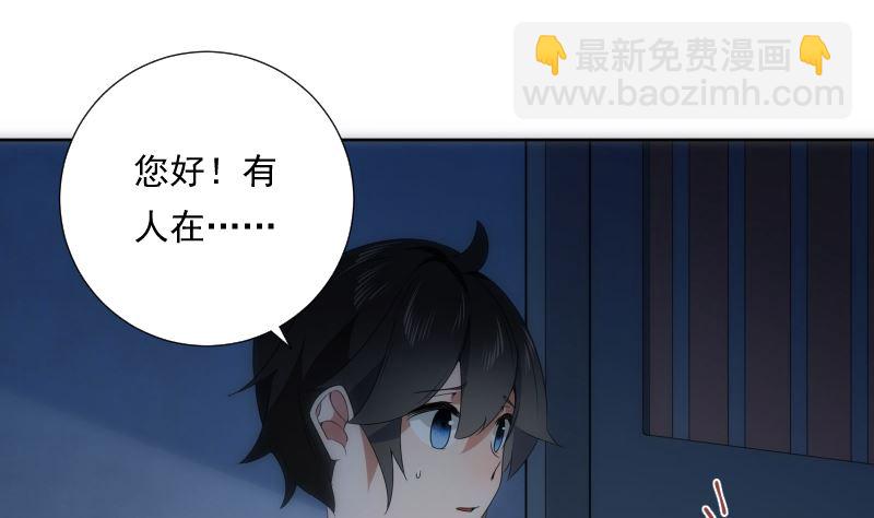 第86话 线索(1/2)-第86话