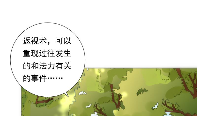 第90话 苦忆(1/2)-第90话
