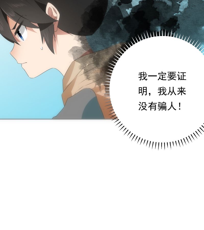 第90话 苦忆(1/2)-第90话