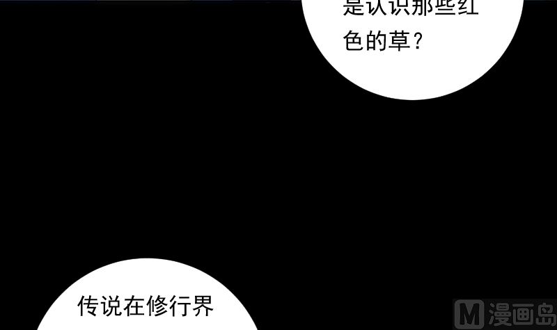 第92话 妈妈(1/2)-第92话