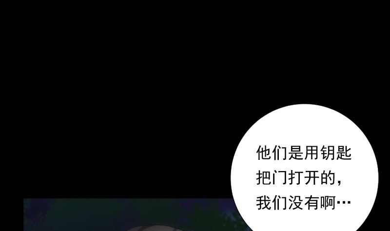 第94话 进入(1/2)-第94话