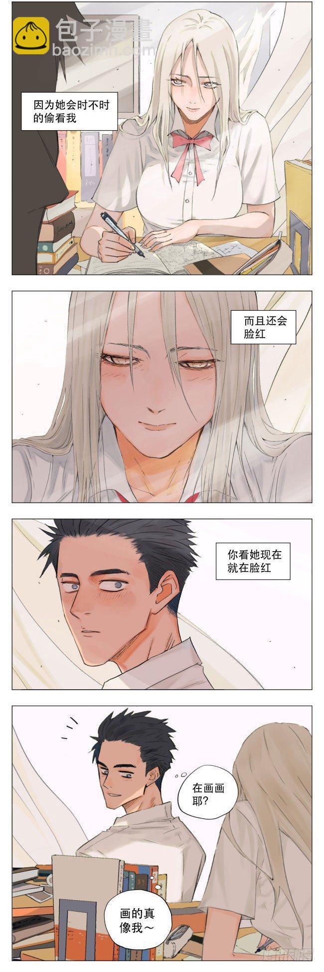 脸红-第2话