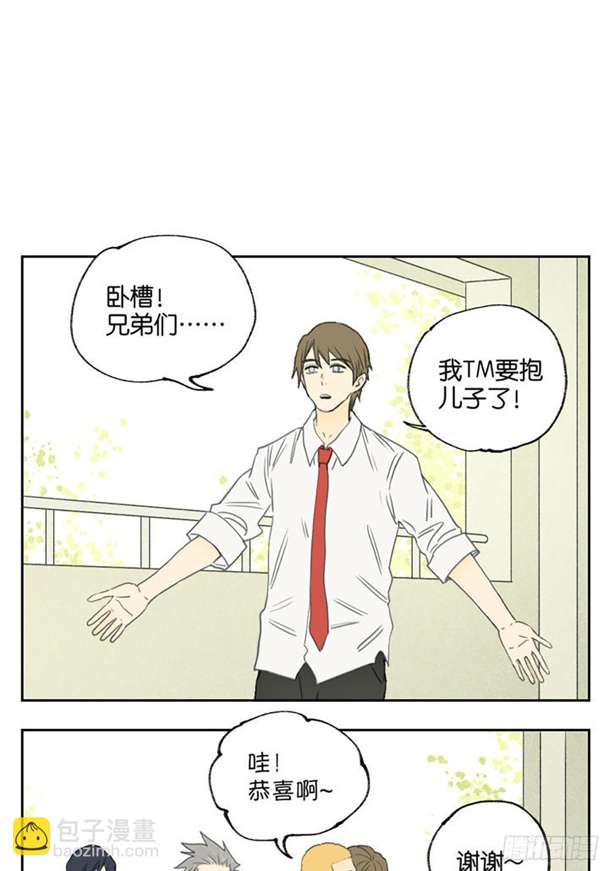 男生的迷惑行为-第102话