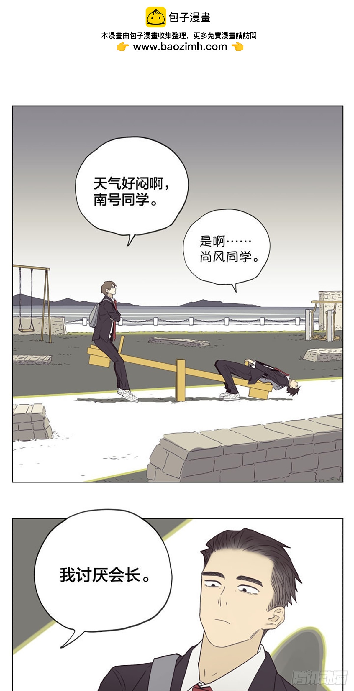 月亮-第104话