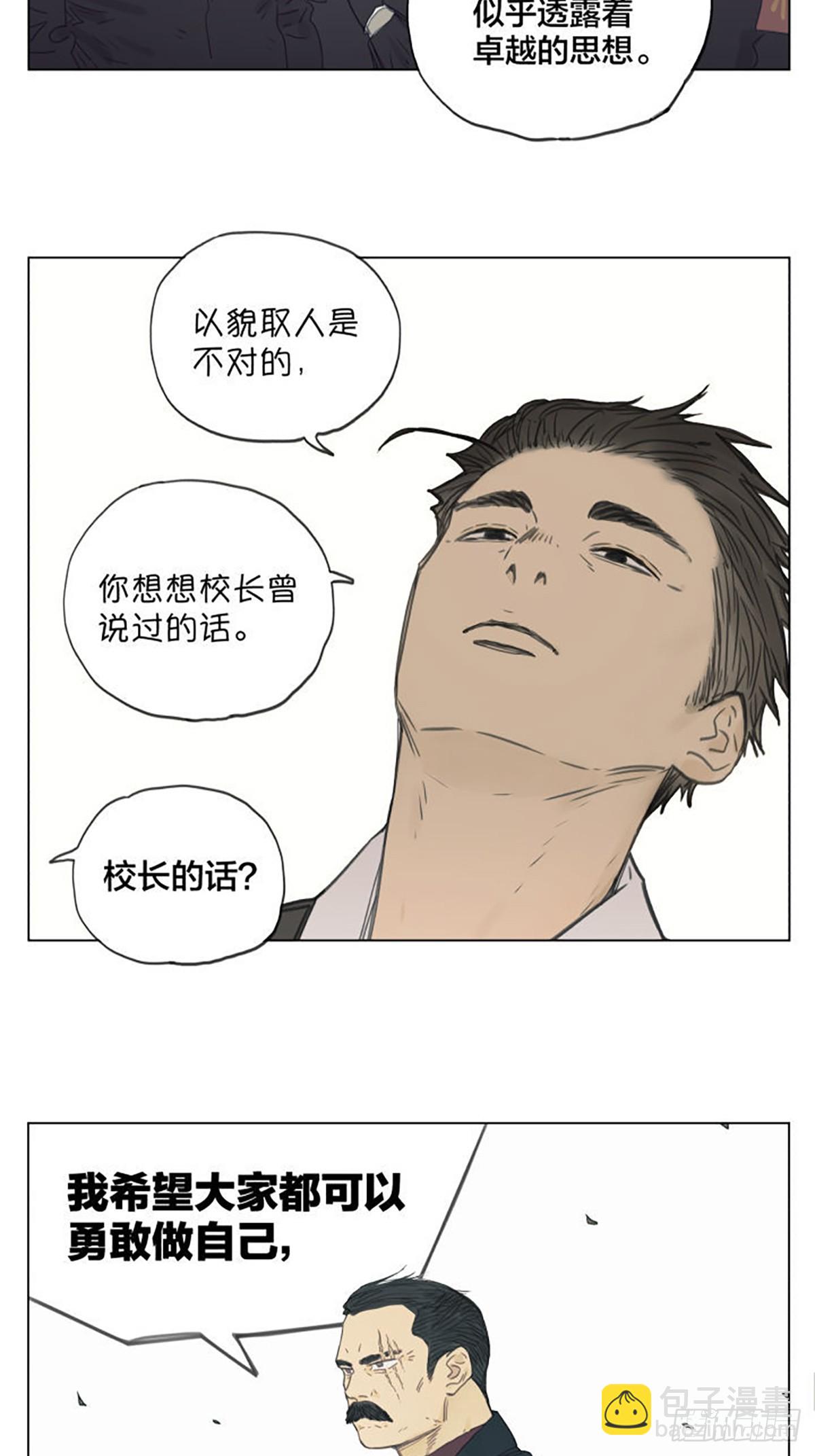月亮-第104话