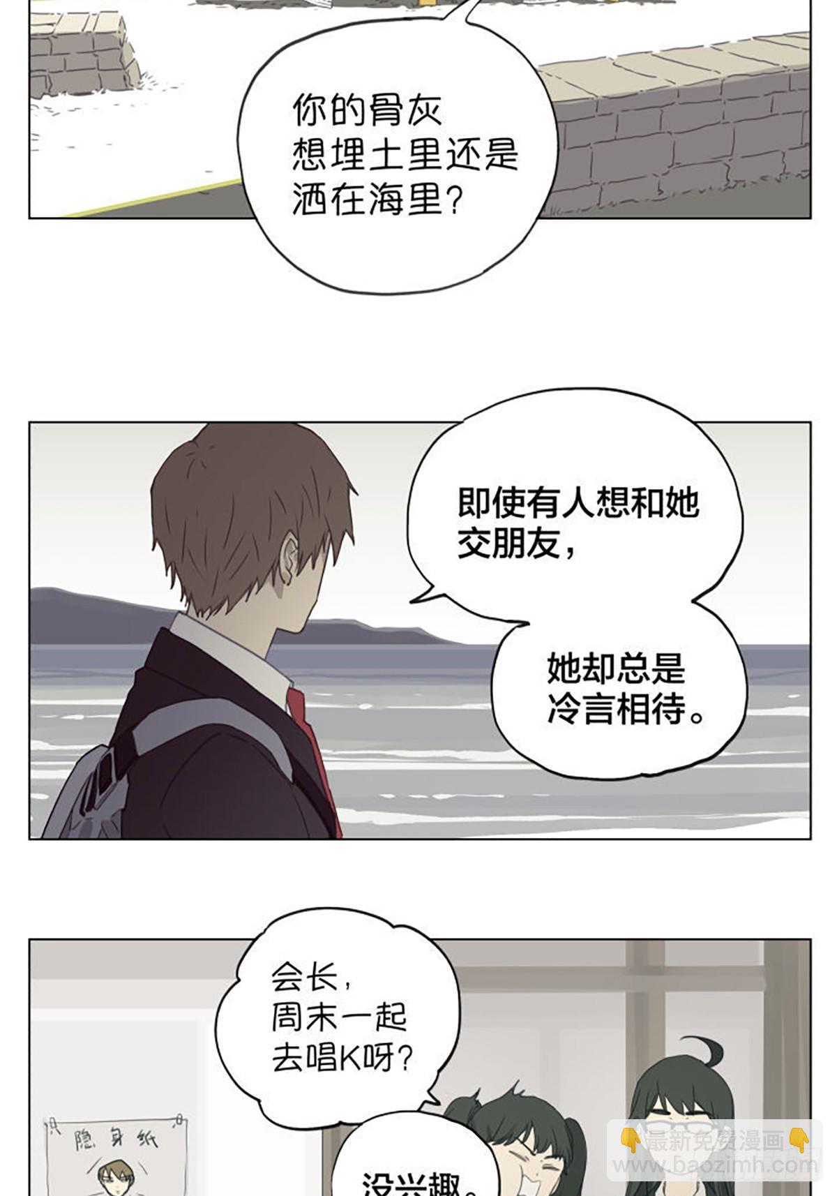 月亮-第104话