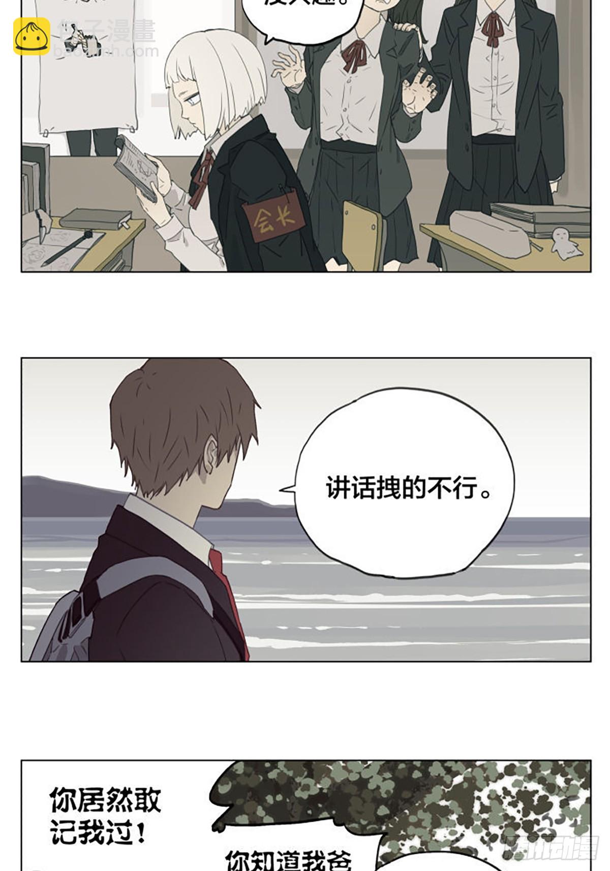 月亮-第104话