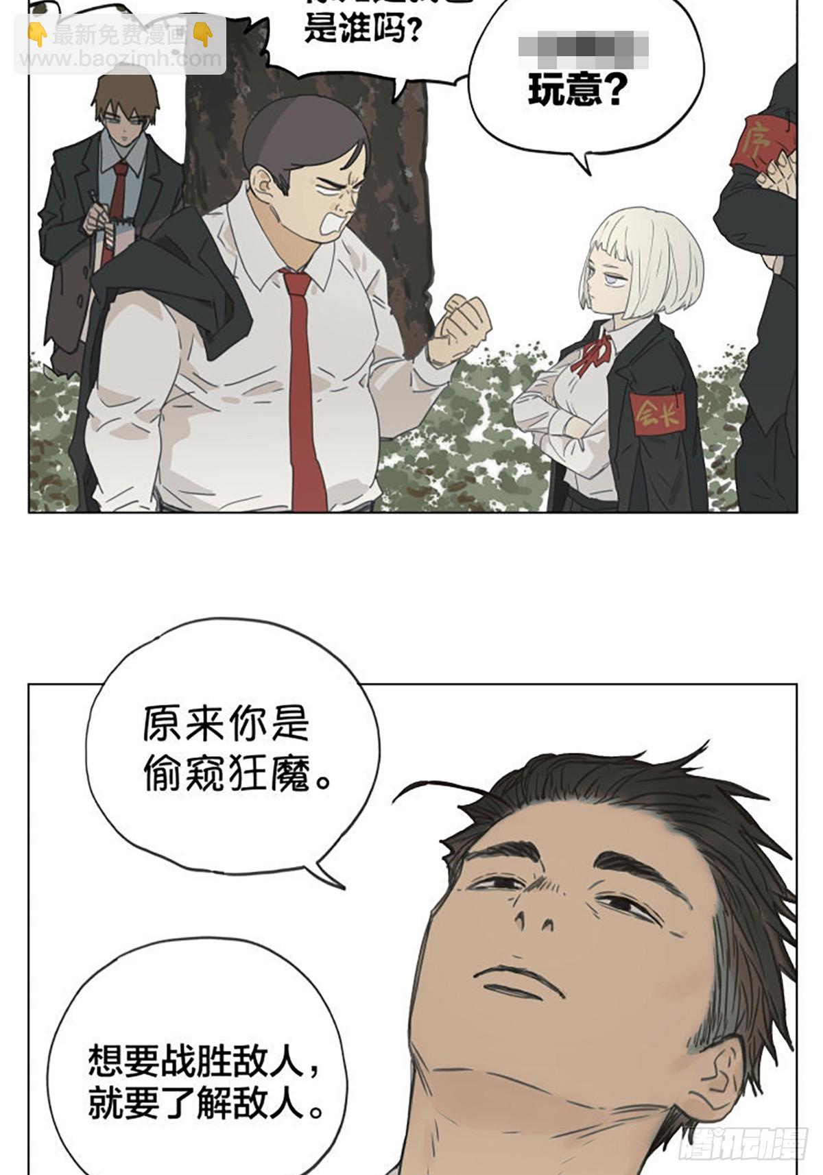 月亮-第104话
