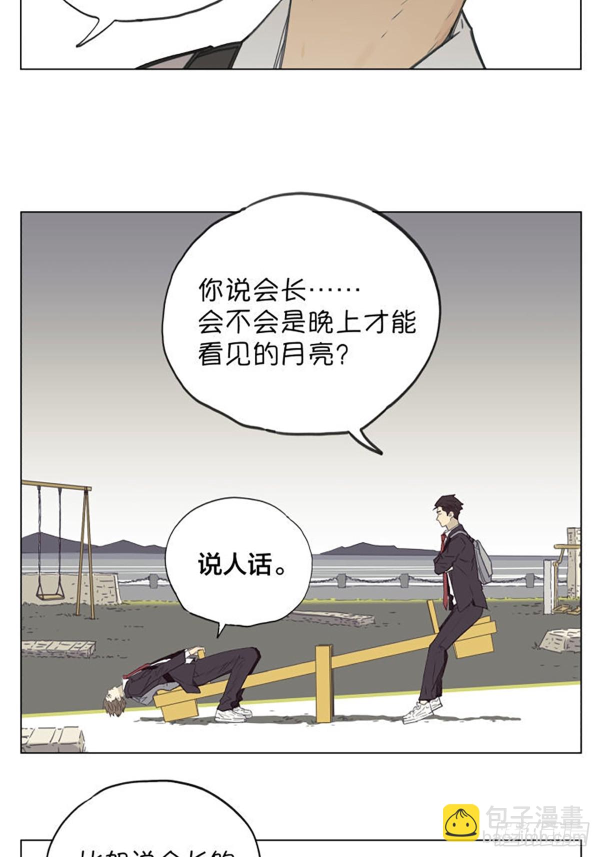 月亮-第104话