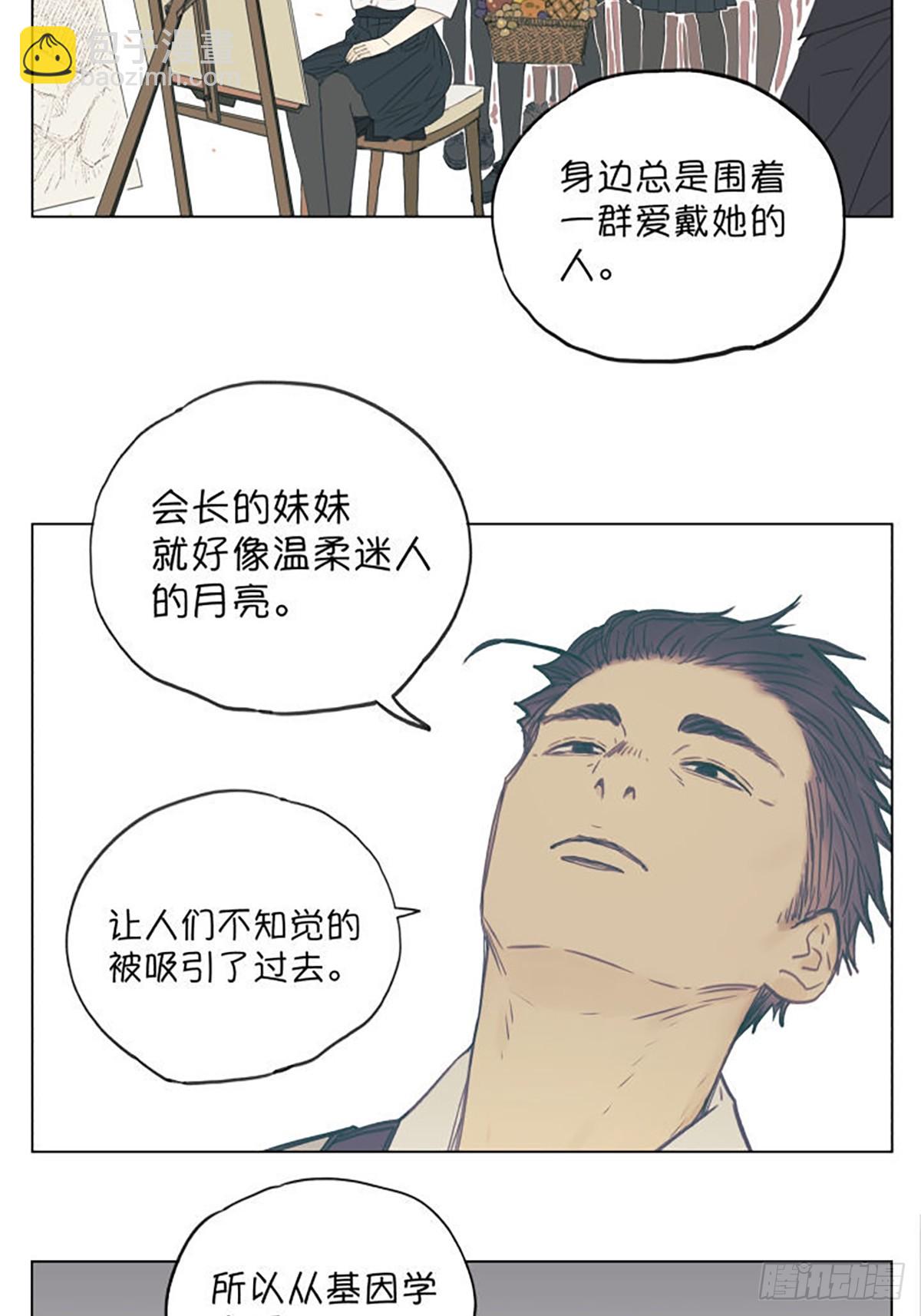 月亮-第104话