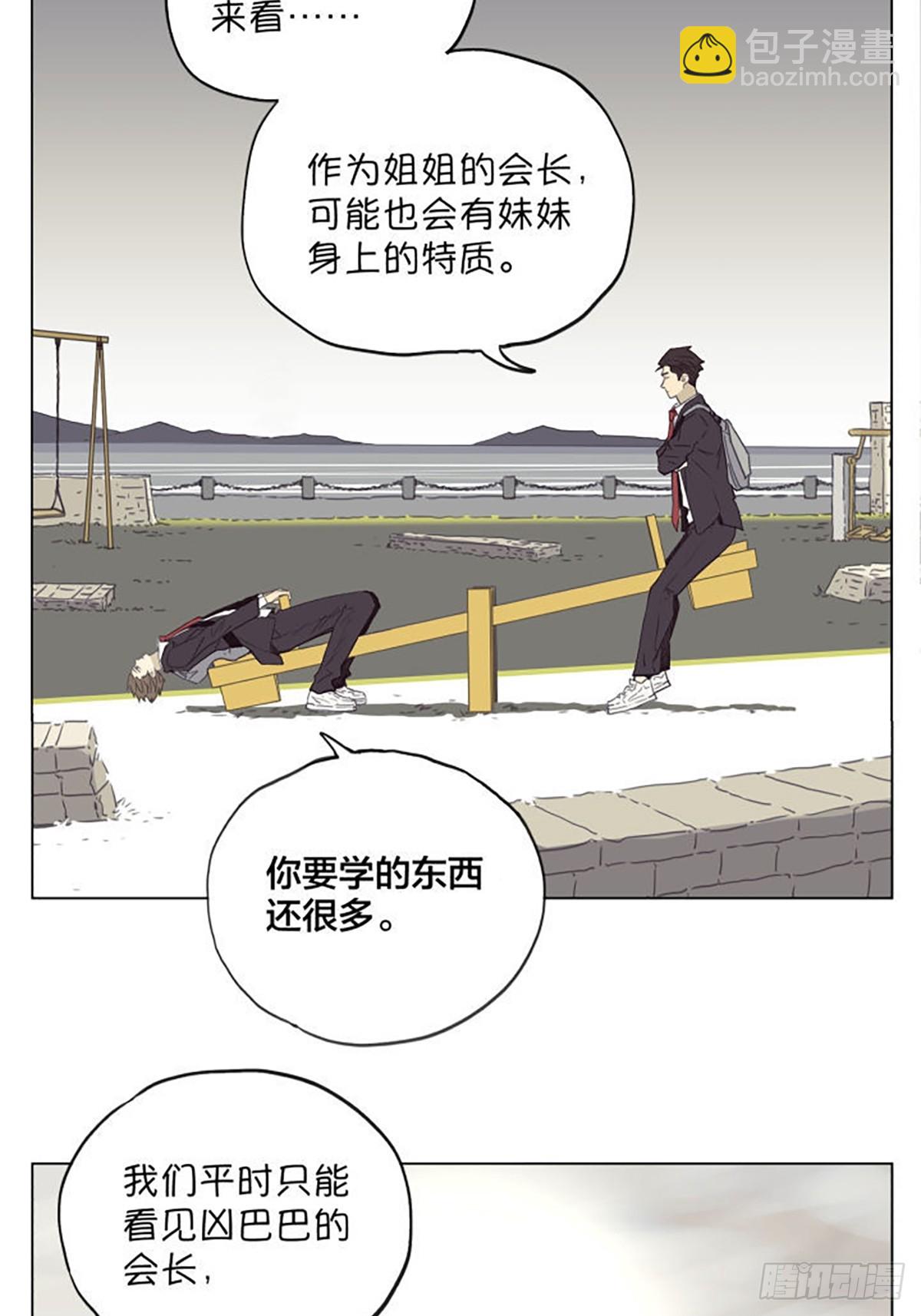 月亮-第104话