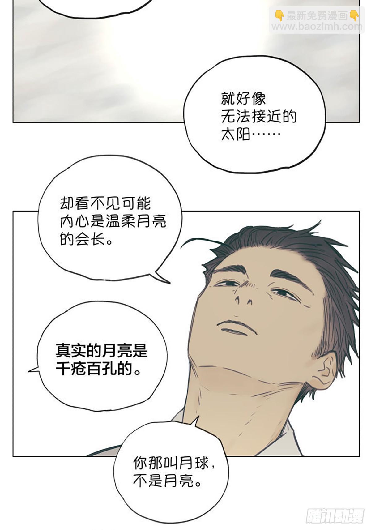 月亮-第104话