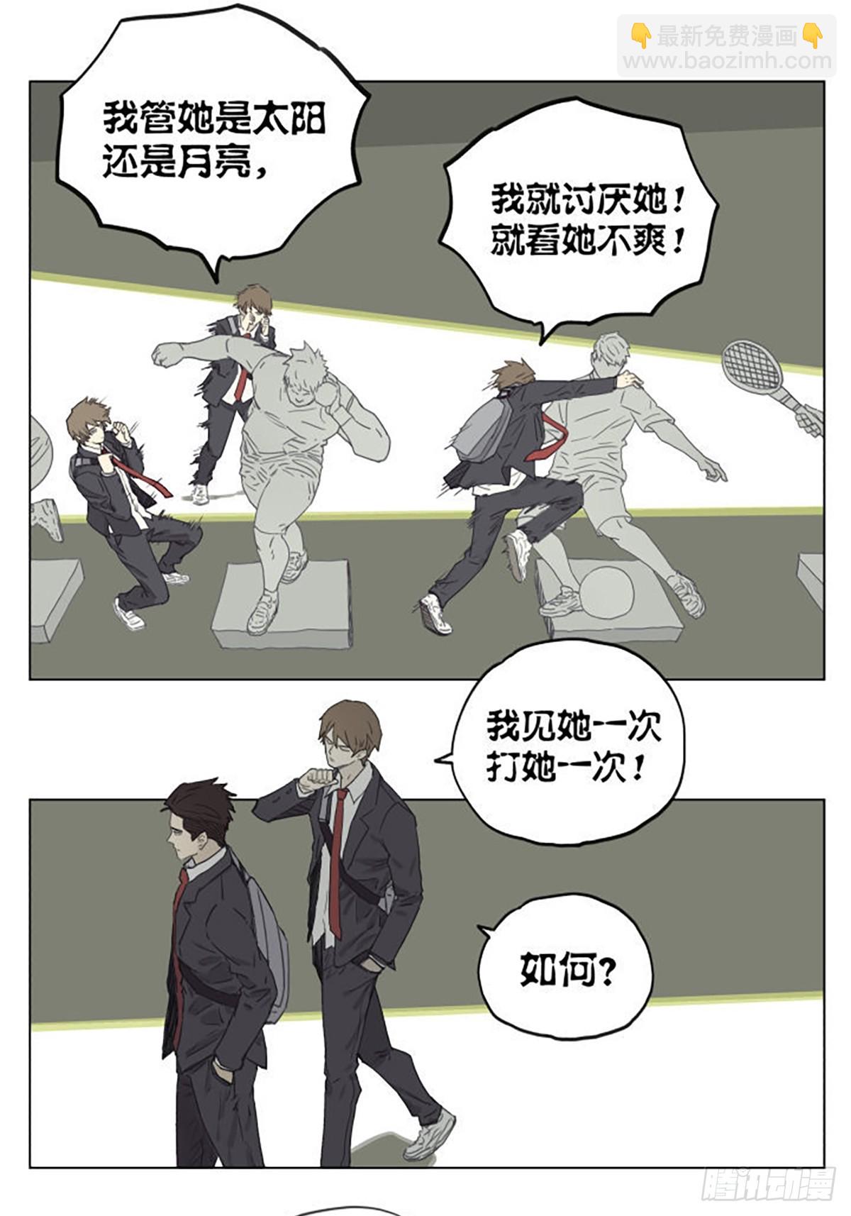 月亮-第104话