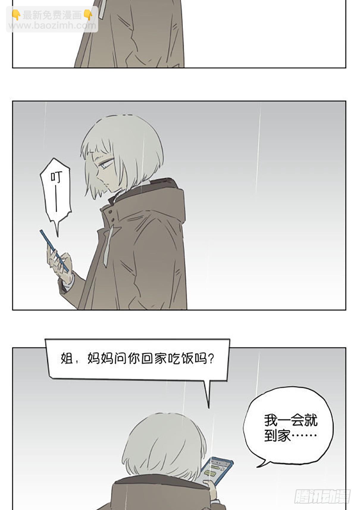 月亮-第104话