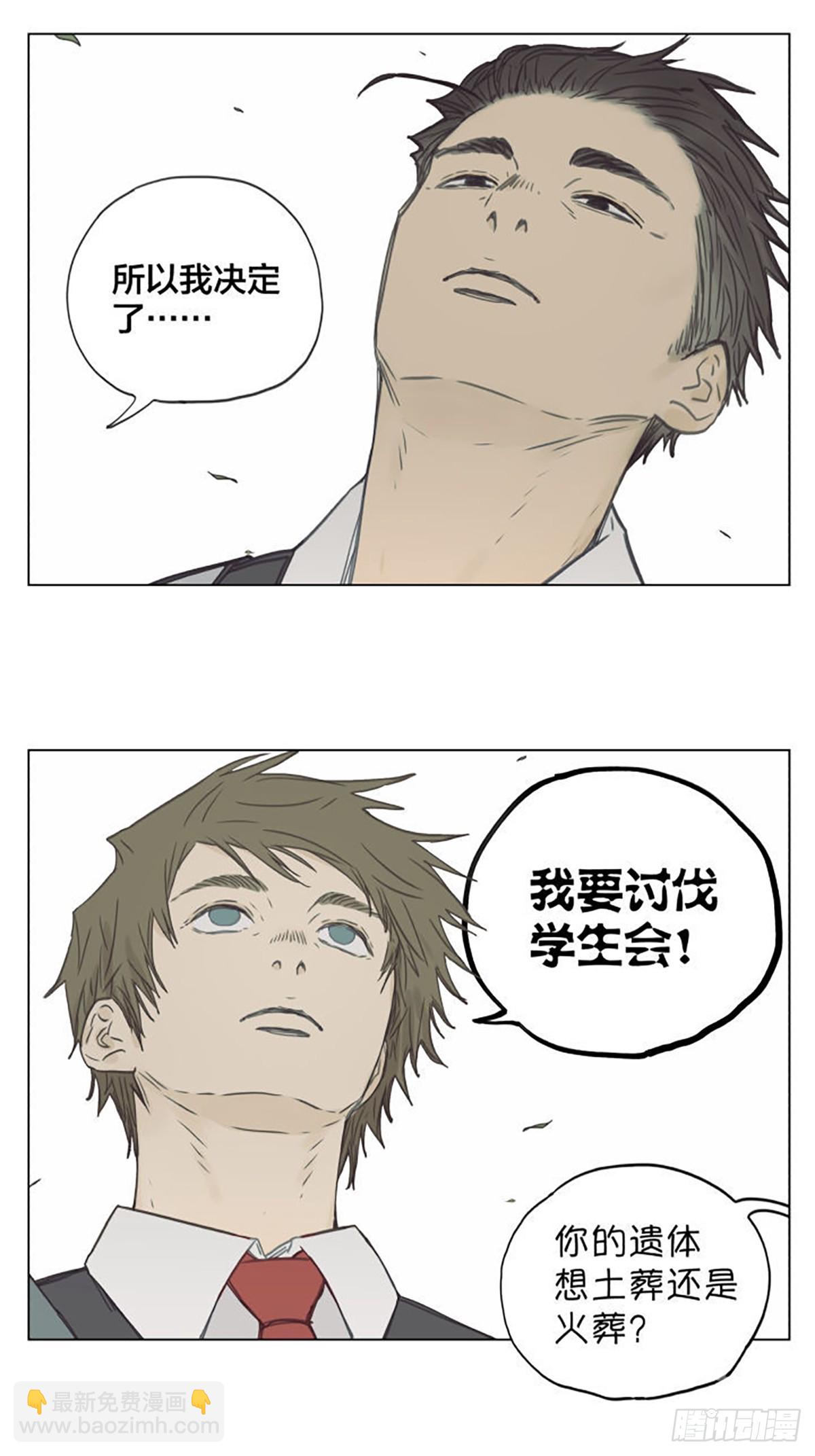 月亮-第104话