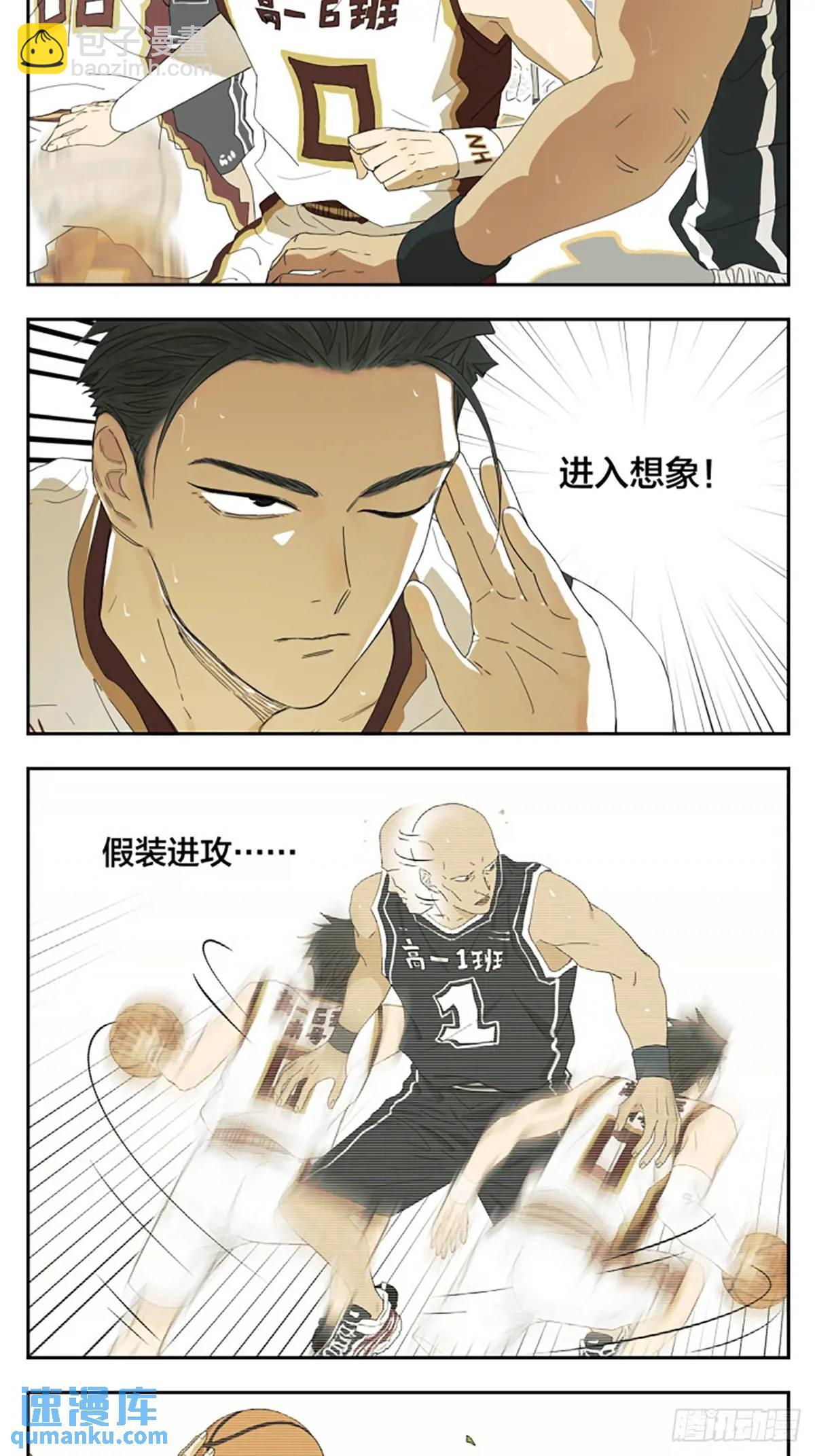 打篮球-第116话