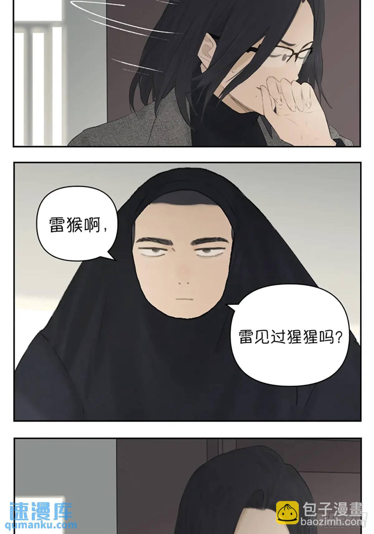宇宙的尽头-第118话