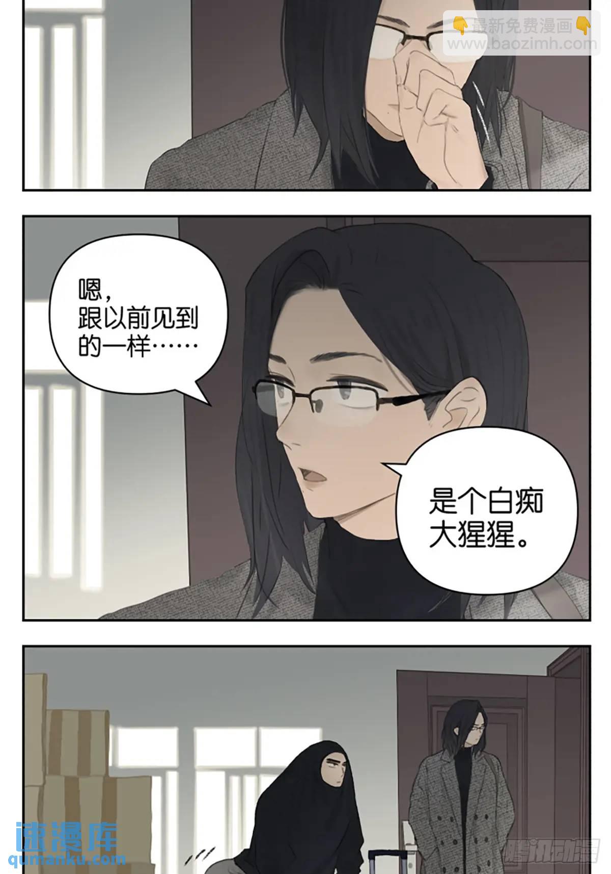 宇宙的尽头-第118话
