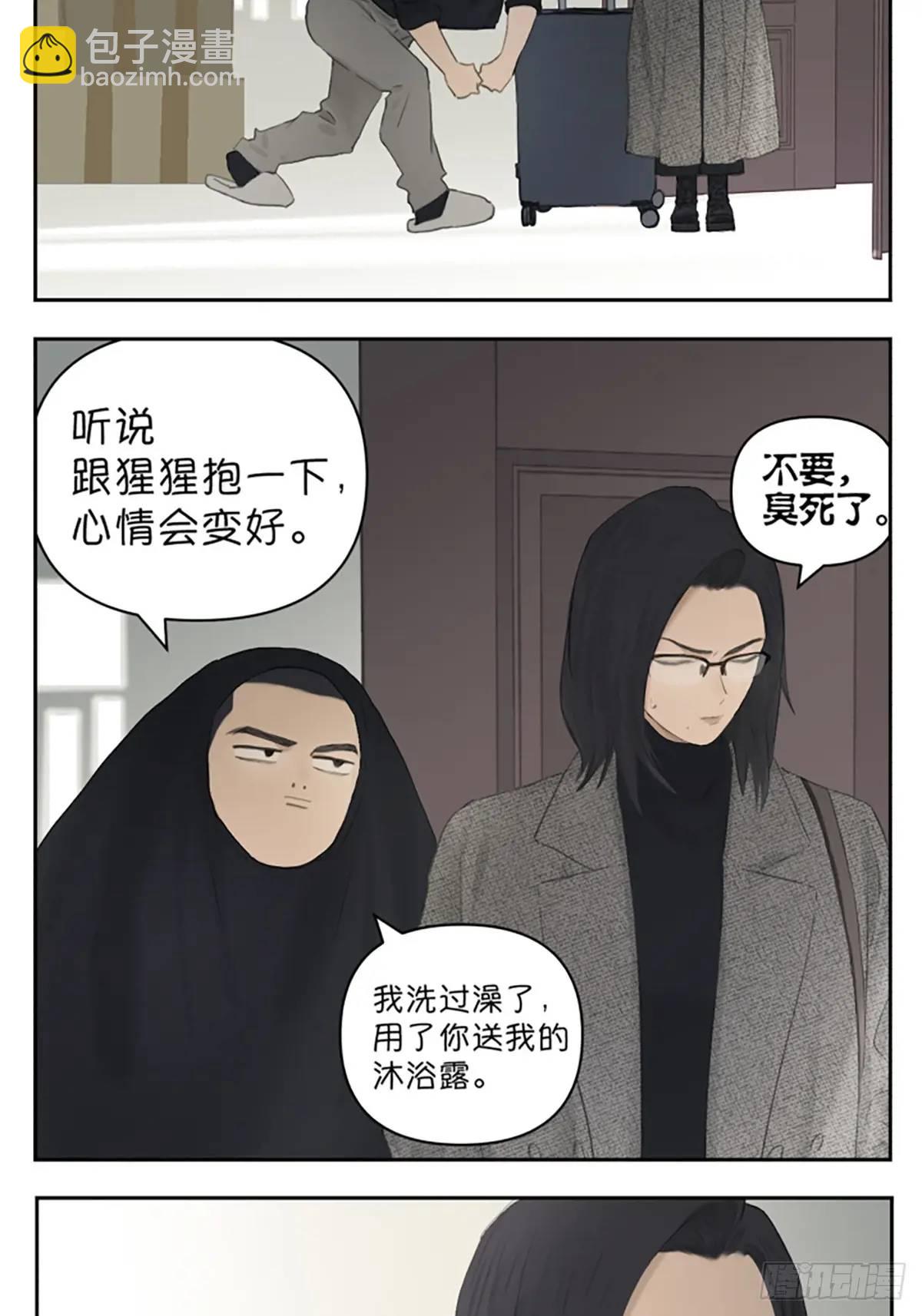 宇宙的尽头-第118话