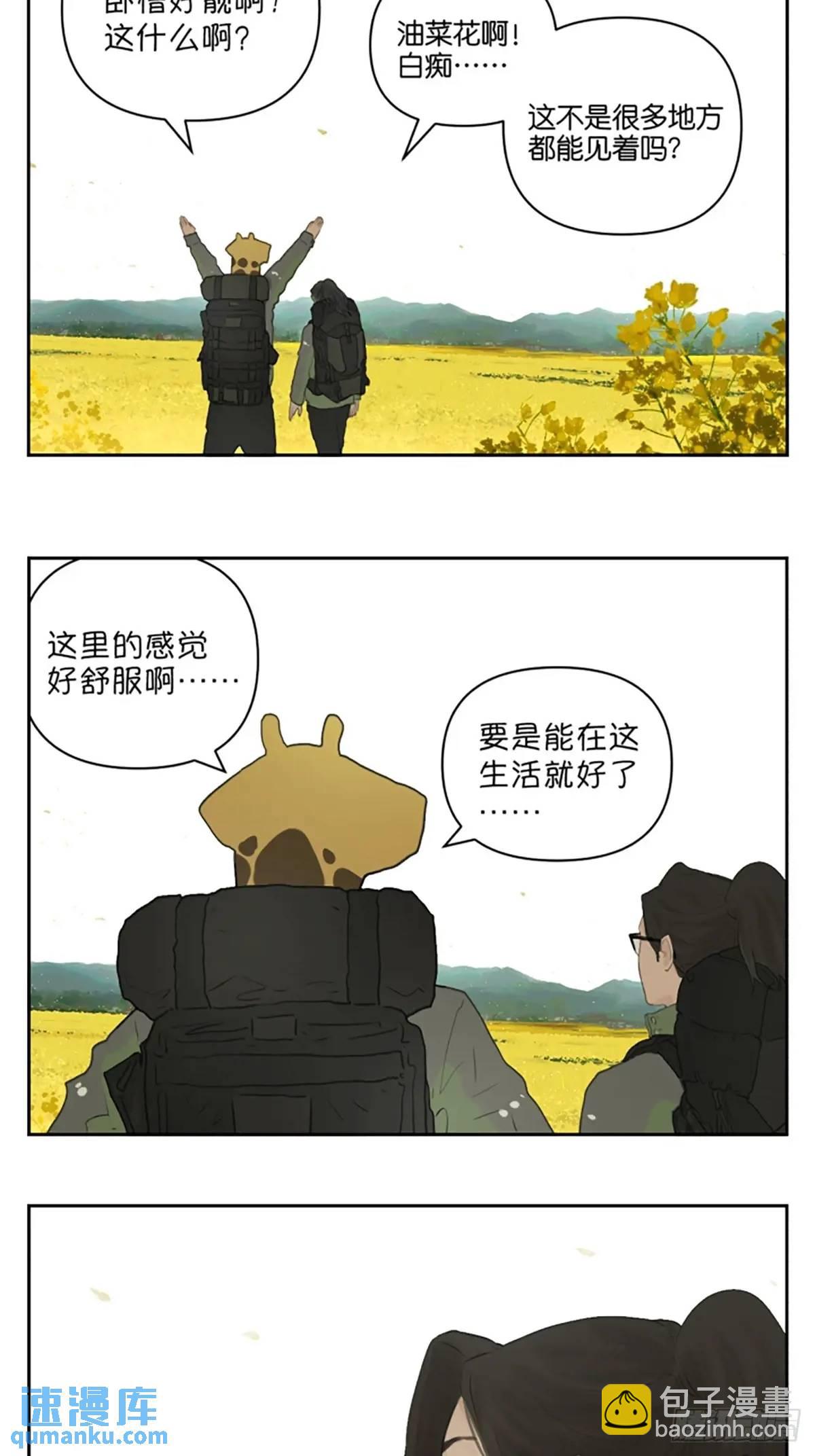 宇宙的尽头-第118话