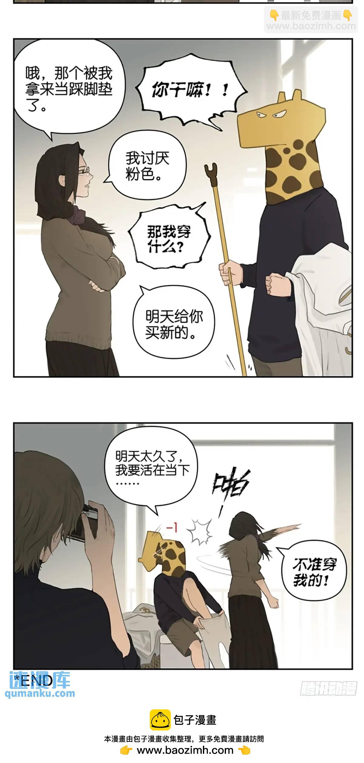 宇宙的尽头-第118话
