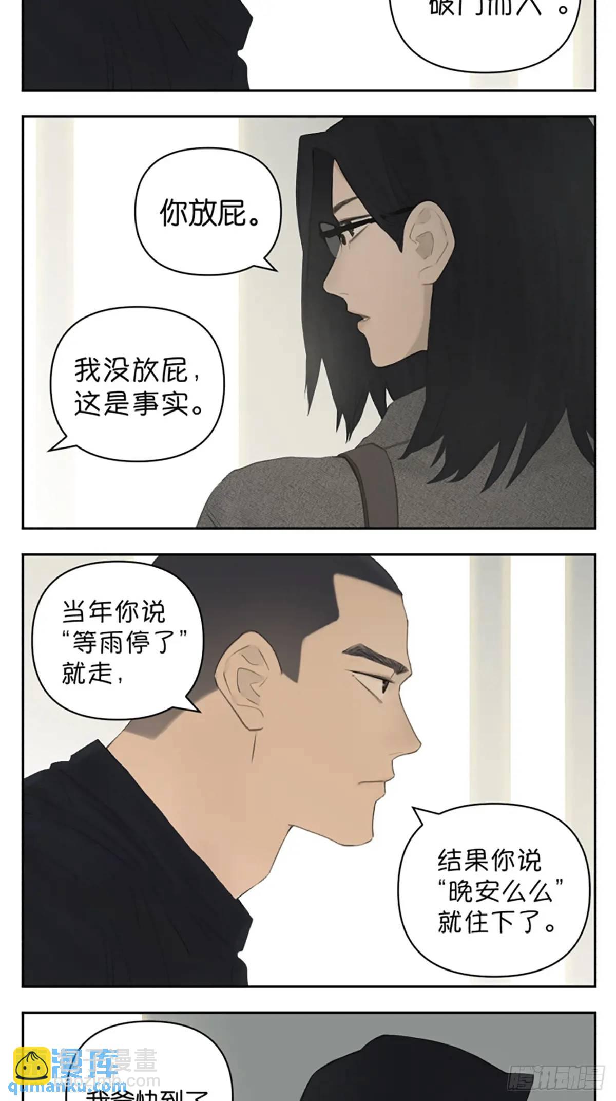 宇宙的尽头-第118话