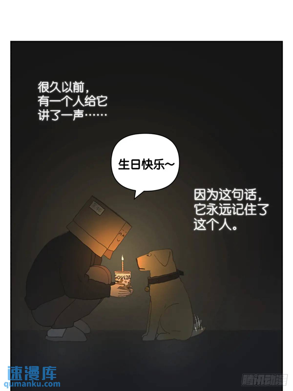 凤梨罐头-第120话