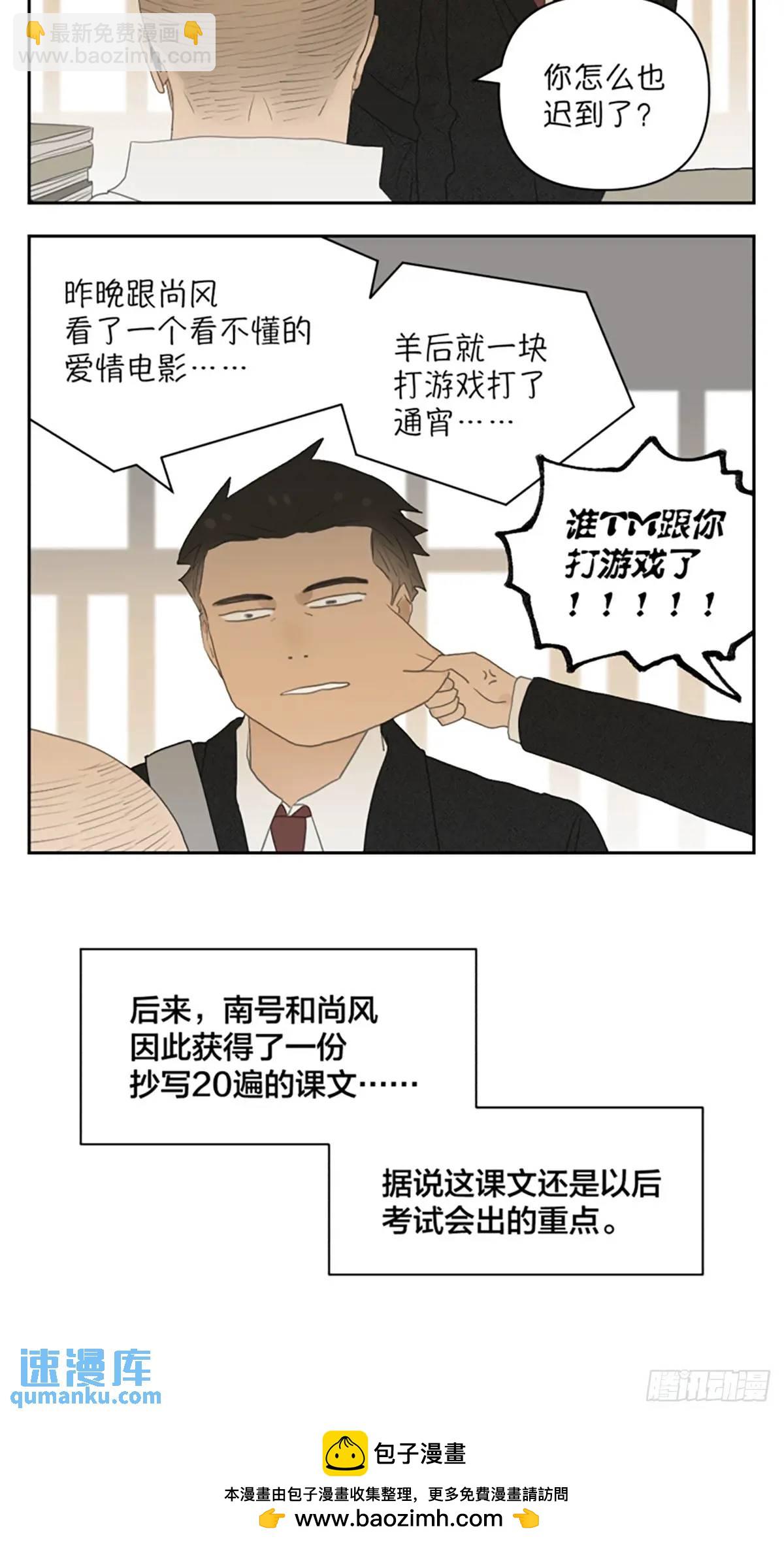 凤梨罐头-第120话