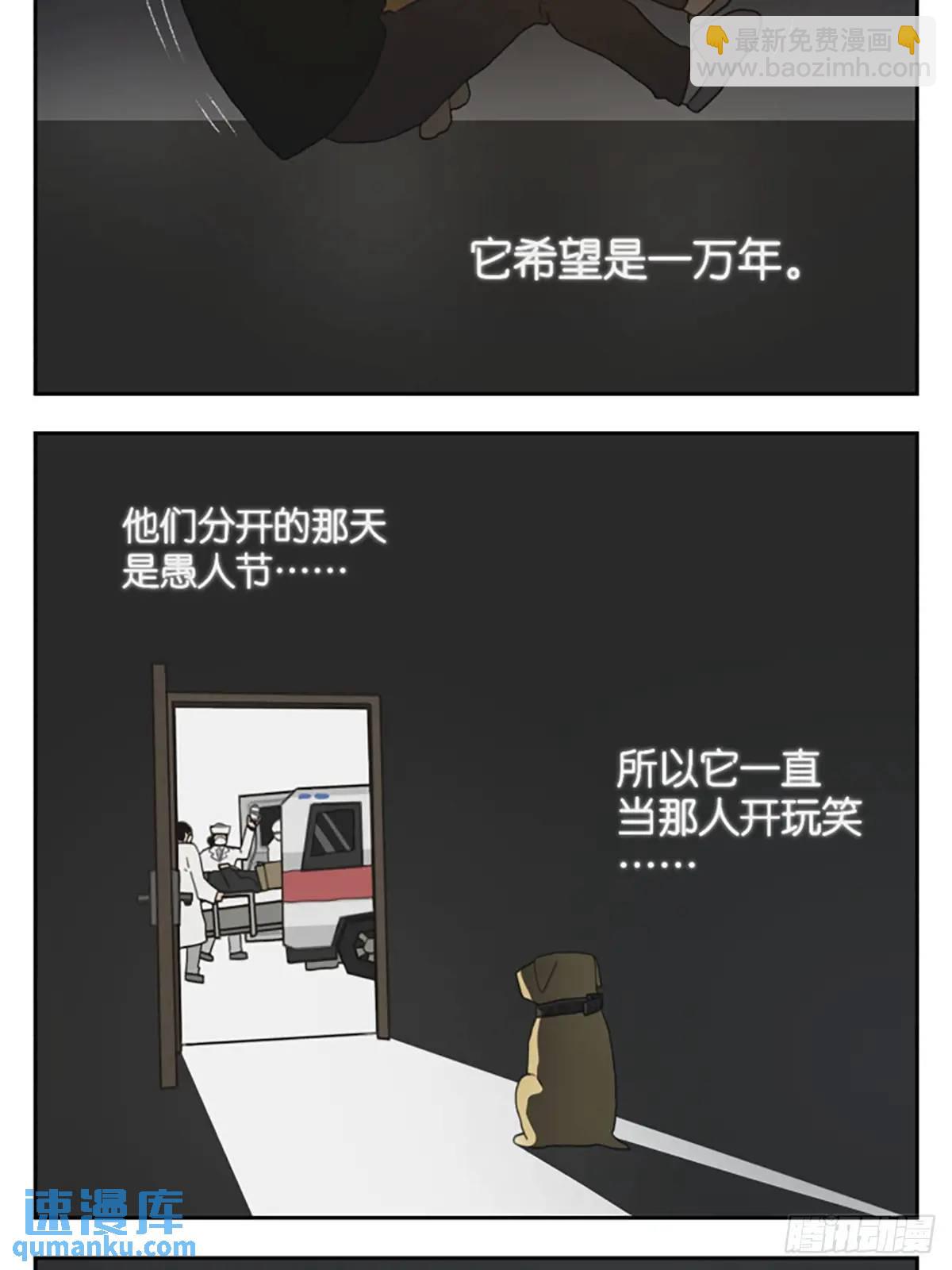 凤梨罐头-第120话