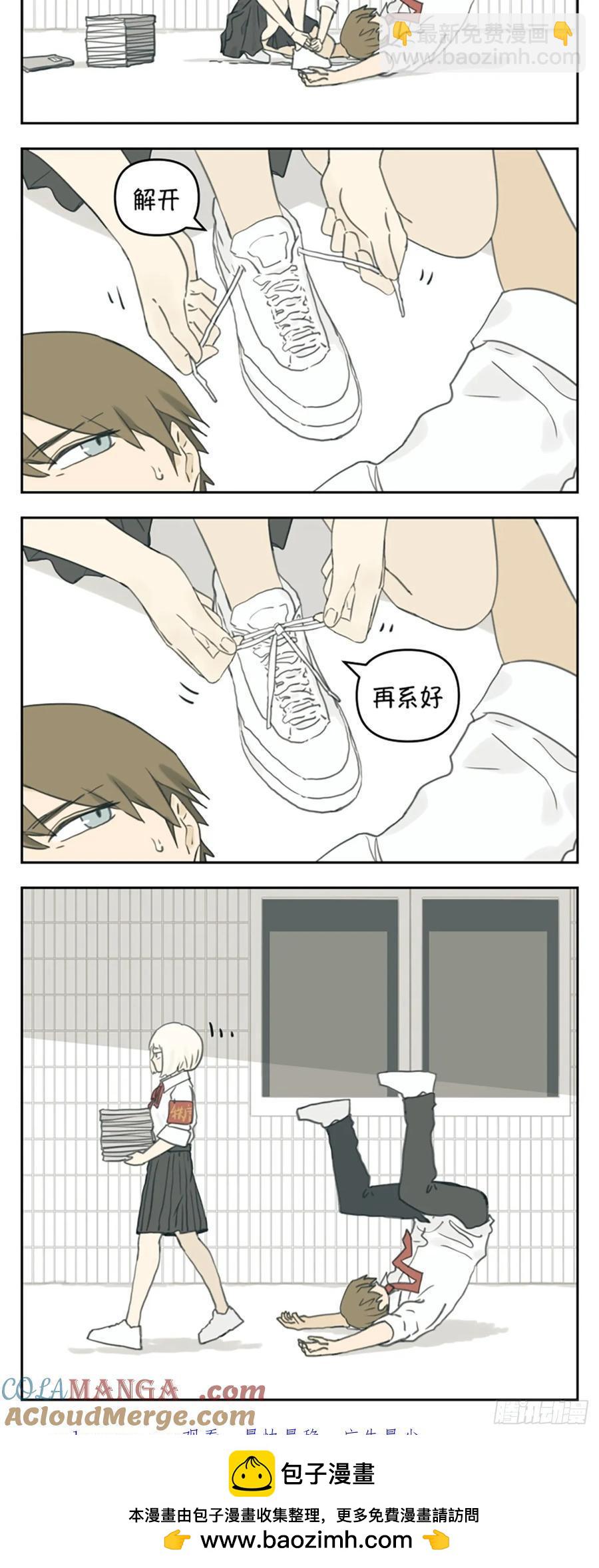 当你的朋友遇到困难-第124话