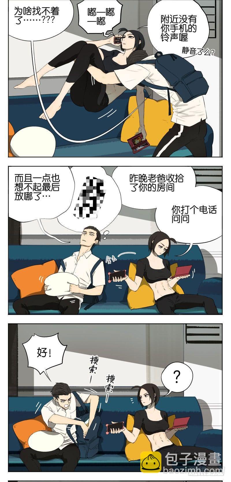 我出门了-第14话