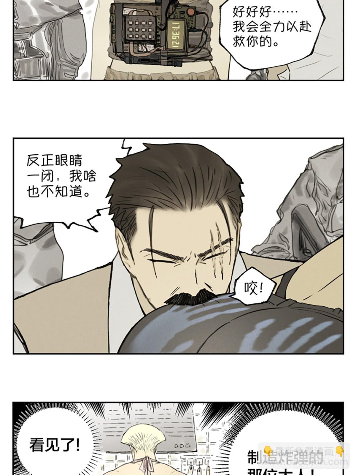 番外篇：神探-第128话