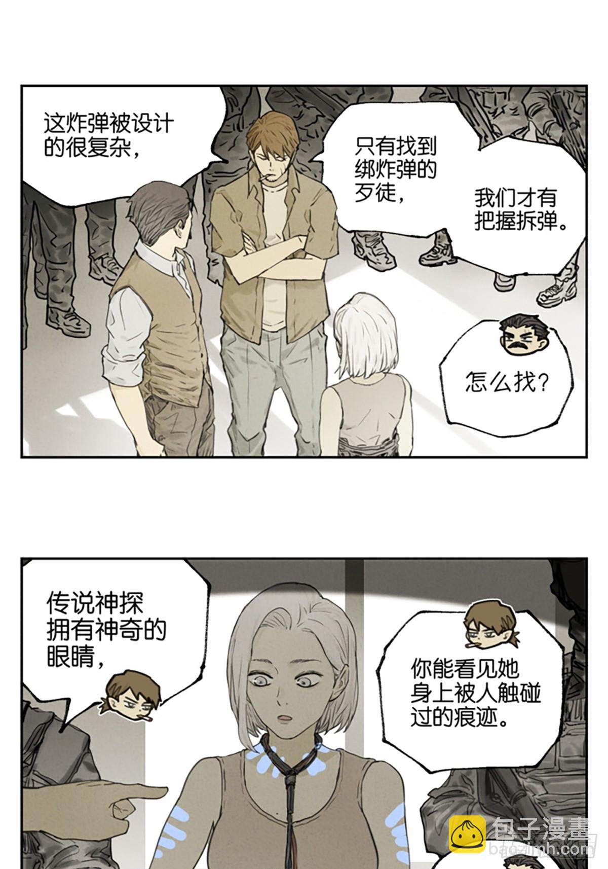 番外篇：神探-第128话