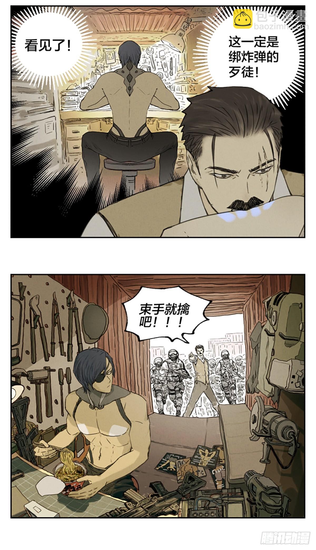 番外篇：神探-第128话
