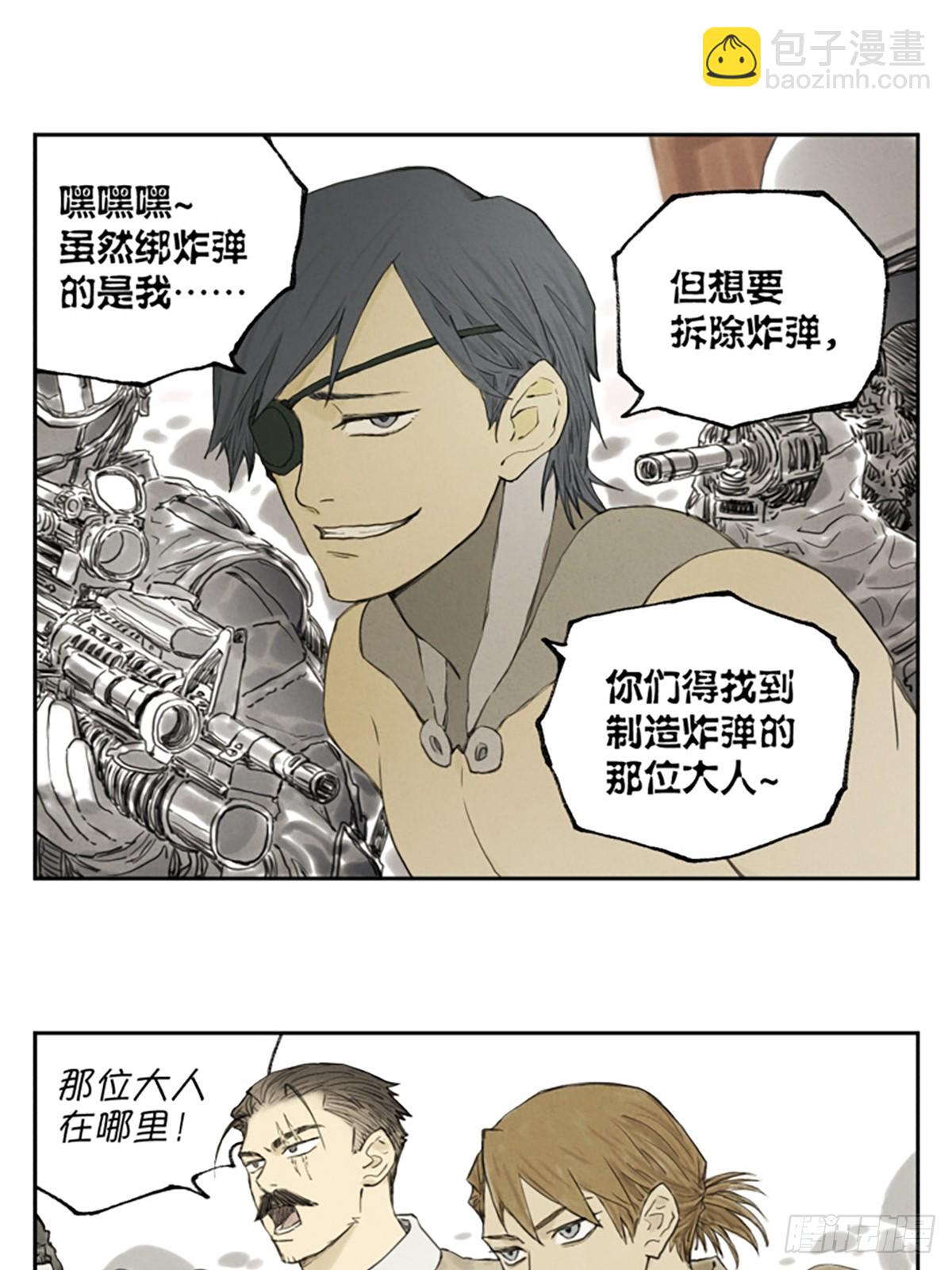 番外篇：神探-第128话