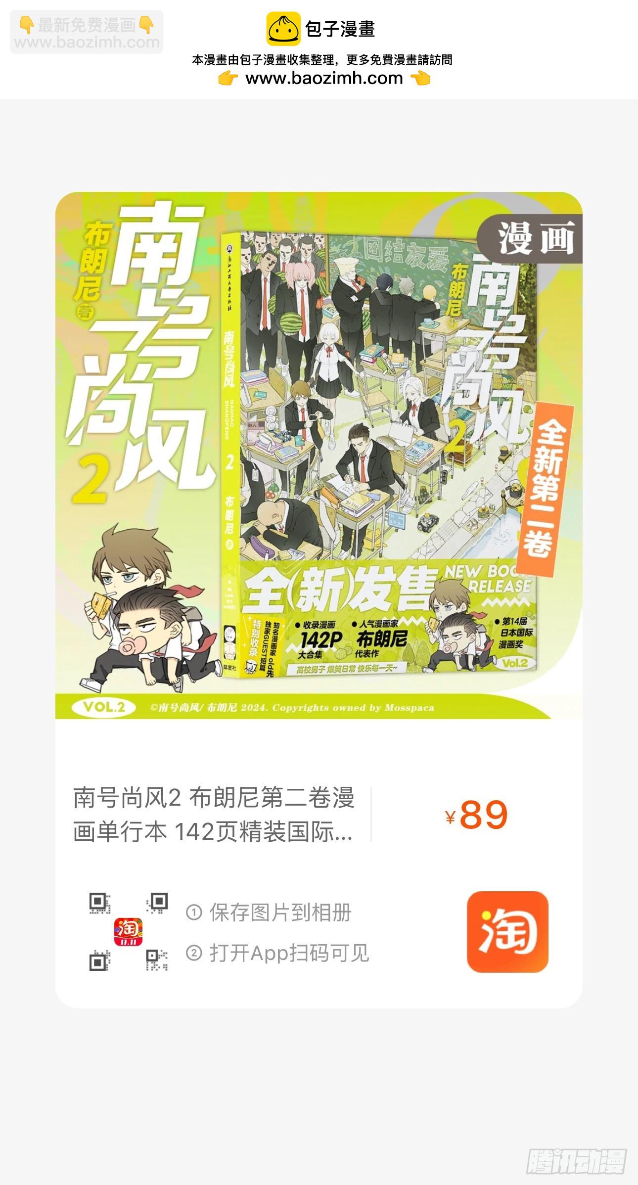 生日线上签售会-第126话