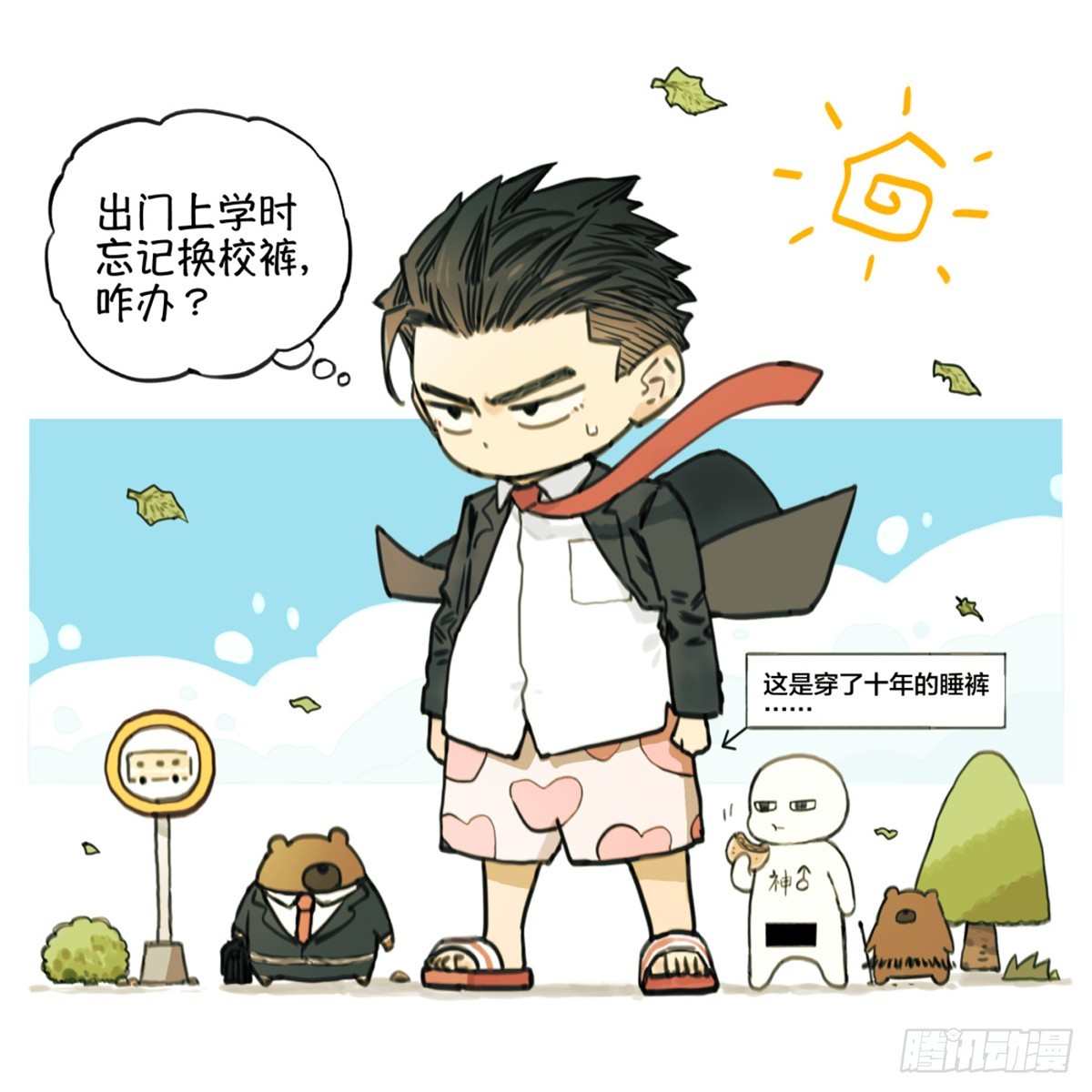 摸个鱼(&acute;-&omega;-`) ​​​-第132话