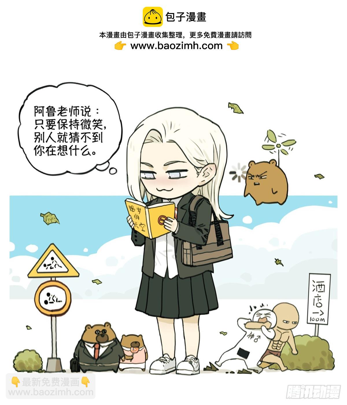 摸个鱼(&acute;-&omega;-`) ​​​-第132话