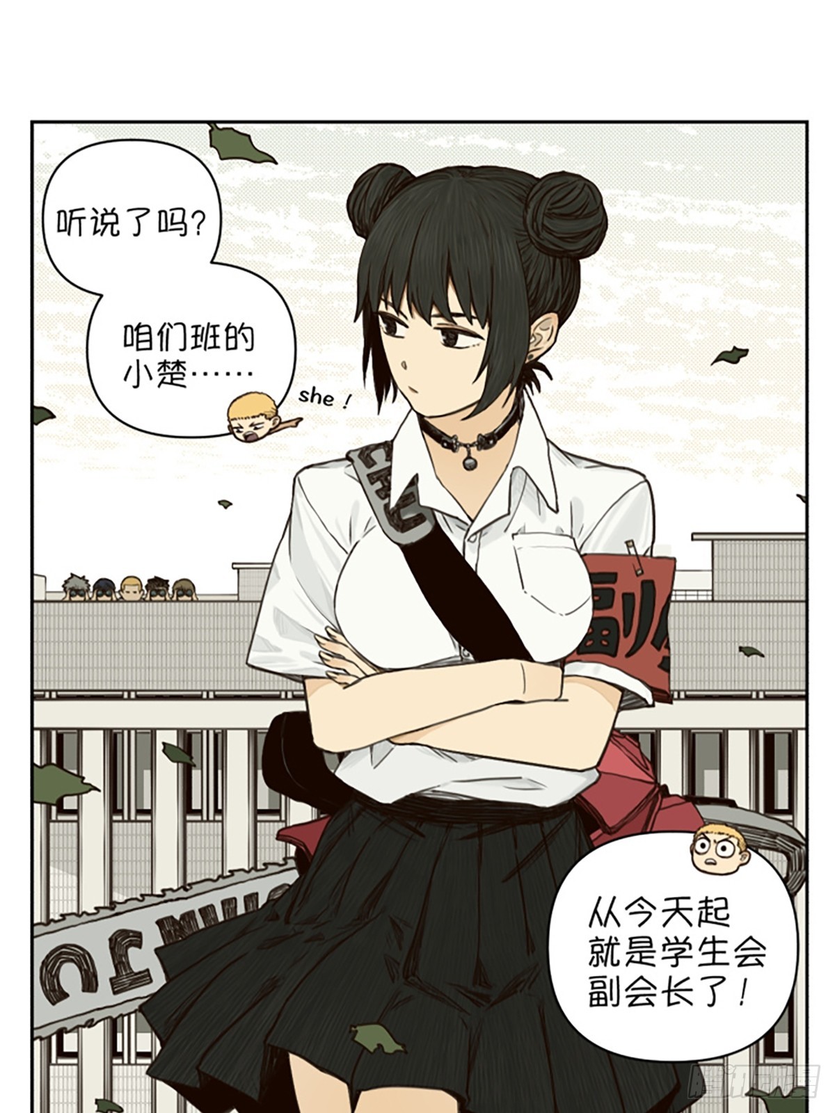 某天放学后-第136话