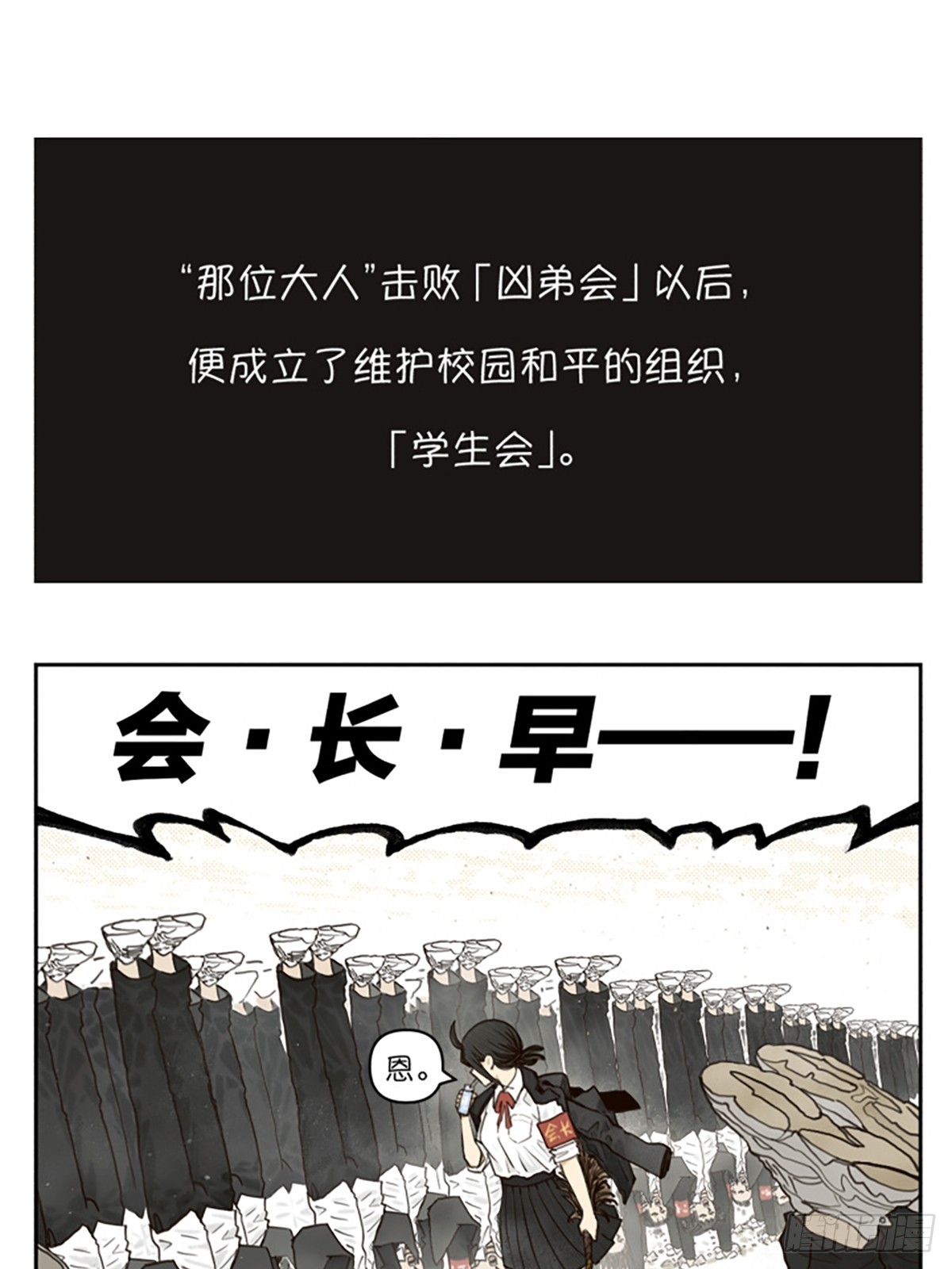 某天放学后-第136话