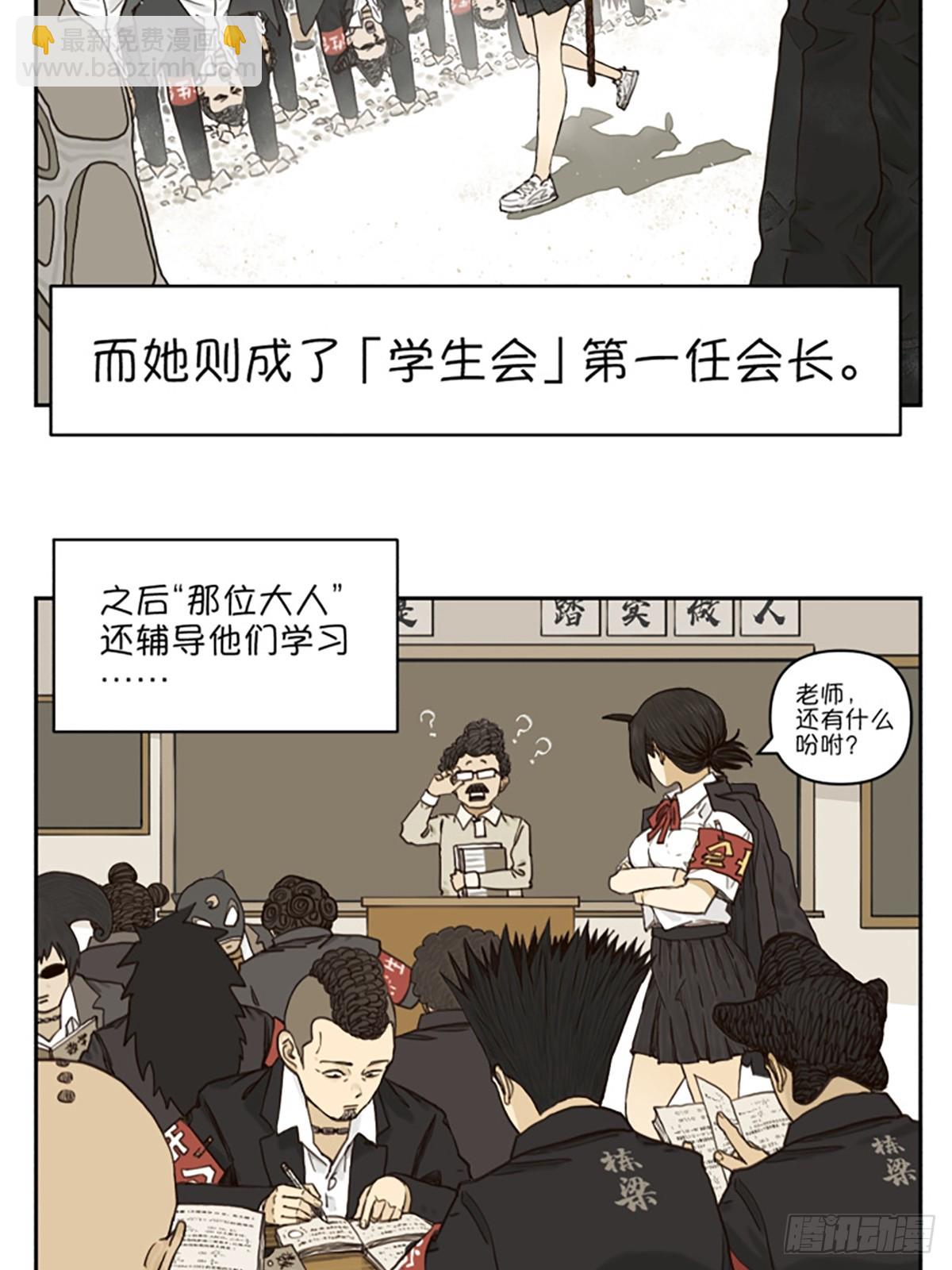 某天放学后-第136话