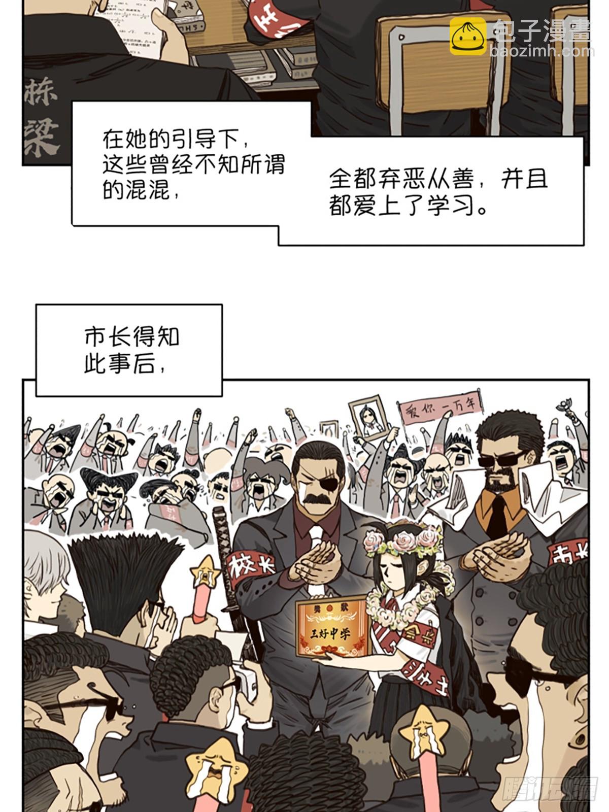 某天放学后-第136话