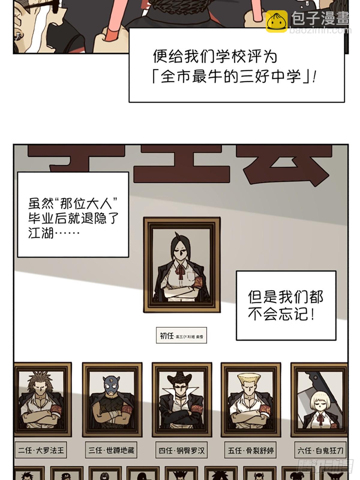 某天放学后-第136话
