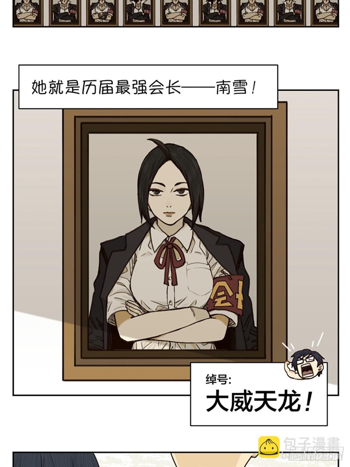 某天放学后-第136话